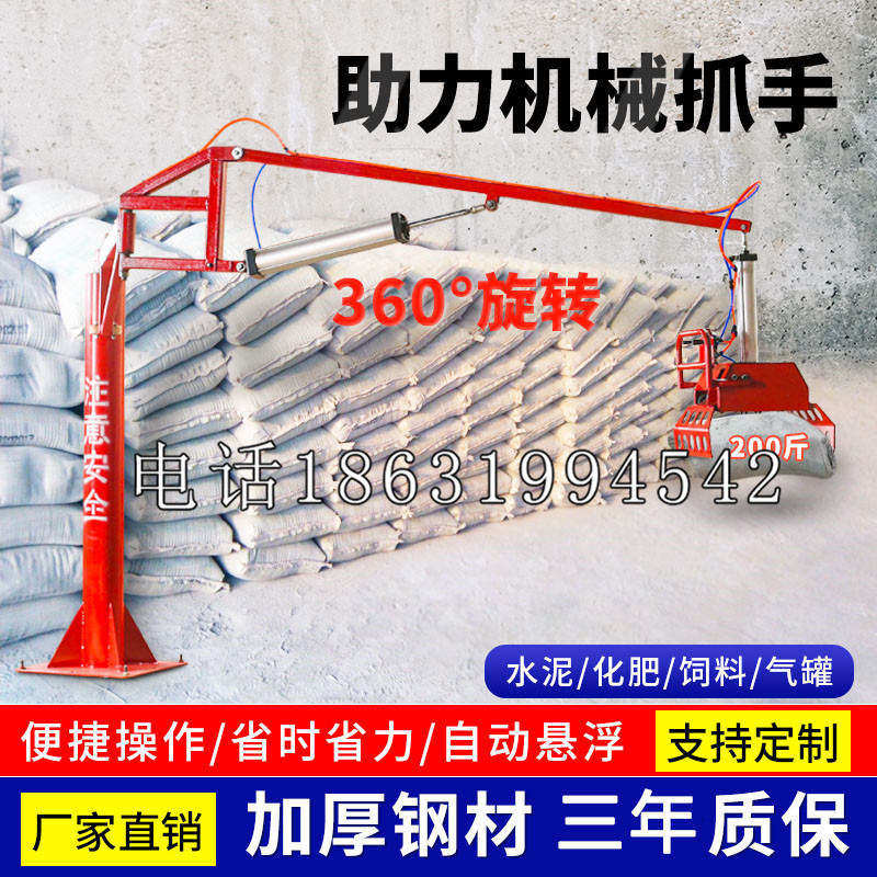 顺平县助力机械抓手 平衡吊悬臂吊机车 360°旋转机械手臂 翰盾